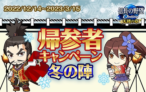 画像ギャラリー No.002のサムネイル画像 / 「信長の野望 Online 〜天楼の章〜」,新ダンジョン“天下武技大会・地”を追加