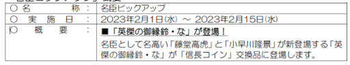 画像ギャラリー No.004のサムネイル画像 / 「信長の野望 Online 〜天楼の章〜」,“戦国鬼退治”イベントを開催