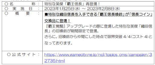 画像ギャラリー No.007のサムネイル画像 / 「信長の野望 Online 〜天楼の章〜」,“戦国鬼退治”イベントを開催