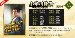 画像ギャラリー No.009のサムネイル画像 / 「信長の野望 Online 〜天楼の章〜」,“戦国鬼退治”イベントを開催
