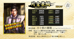 画像ギャラリー No.011のサムネイル画像 / 「信長の野望 Online 〜天楼の章〜」,“戦国鬼退治”イベントを開催