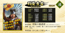 画像ギャラリー No.012のサムネイル画像 / 「信長の野望 Online 〜天楼の章〜」,“戦国鬼退治”イベントを開催