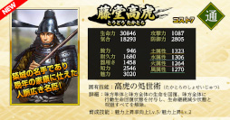 画像ギャラリー No.013のサムネイル画像 / 「信長の野望 Online 〜天楼の章〜」,“戦国鬼退治”イベントを開催