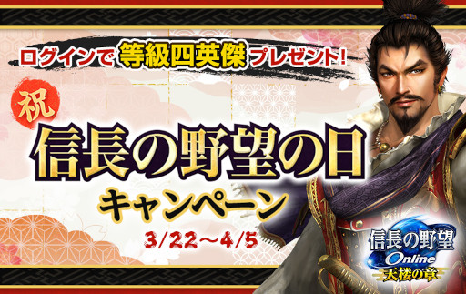 画像ギャラリー No.001のサムネイル画像 / 「信長の野望 Online 〜天楼の章〜」，“天楼の章”4thシーズンの覇者を決める最終決戦“天下分け目の決戦”を開催