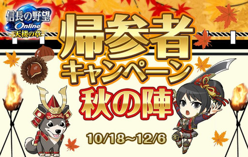 画像ギャラリー No.002のサムネイル画像 / 「信長の野望 Online 〜天楼の章〜」,新シナリオ「天下統一奇譚・富士編」を11月8日に実装