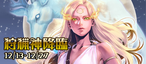 画像ギャラリー No.001のサムネイル画像 / 「信長の野望 Online」，本日よりイベント「狩猟神降臨」開催