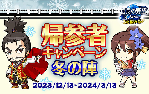 画像ギャラリー No.001のサムネイル画像 / 「信長の野望 Online」,プレイヤーで共闘する戦国鬼退治が開幕