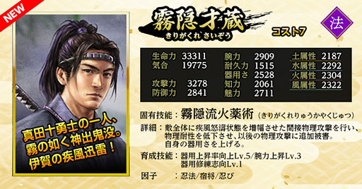 画像ギャラリー No.005のサムネイル画像 / 「信長の野望 Online」,プレイヤーで共闘する戦国鬼退治が開幕