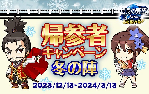 画像ギャラリー No.002のサムネイル画像 / 「信長の野望 Online」,シーズンの覇者を決める「天下分け目の決戦」を本日開催