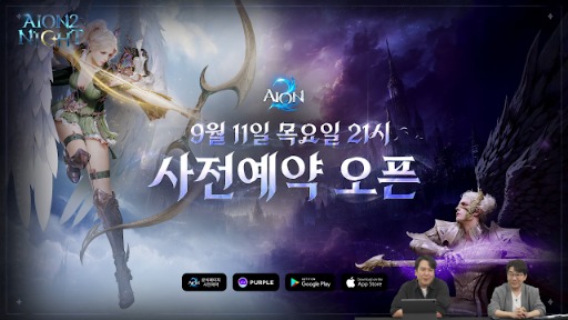 画像ギャラリー No.012のサムネイル画像 / 新作MMORPG「Aion 2」，韓国と台湾で11月19日サービス開始。日本での展開時期は未定