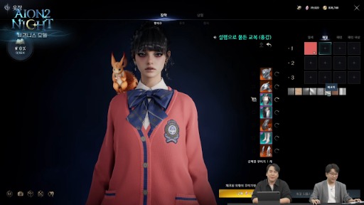 画像ギャラリー No.013のサムネイル画像 / 新作MMORPG「Aion 2」，韓国と台湾で11月19日サービス開始。日本での展開時期は未定