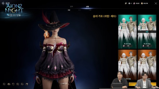 画像ギャラリー No.014のサムネイル画像 / 新作MMORPG「Aion 2」，韓国と台湾で11月19日サービス開始。日本での展開時期は未定