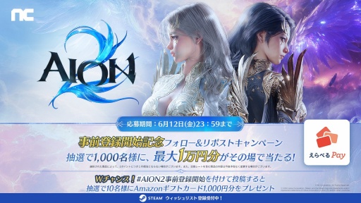 画像ギャラリー No.003のサムネイル画像 / 自由飛行と空中戦が特徴のMMORPG「AION2」,2026年9月にPC版グローバルリリース決定