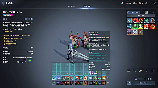 画像ギャラリー No.026のサムネイル画像 / ［プレイレポ］MMORPGの王道大作「AION2」。自由飛行に圧倒される世界と，手触りのいい戦闘だけで，次世代のポテンシャルを感じる