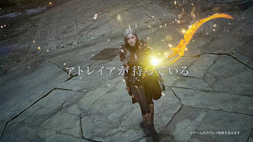 画像ギャラリー No.012のサムネイル画像 / MMORPGの王道を征き，ガチャなしで挑む新作「AION2」。現代路線の真逆を進み，2か月未満で多くのプレイヤーの愛を集める【PR】