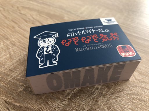 画像ギャラリー No.004のサムネイル画像 / 【ドロッセルマイヤーズ渡辺】そろそろ「ゆるゲー」が必要かもしれない