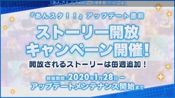 画像ギャラリー No.005のサムネイル画像 / 新章「あんさんぶるスターズ！！」のリリース日が2020年3月9日に決定。Basic，Musicのアプリ同時公開を予定