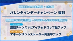 画像ギャラリー No.007のサムネイル画像 / 新章「あんさんぶるスターズ！！」のリリース日が2020年3月9日に決定。Basic，Musicのアプリ同時公開を予定