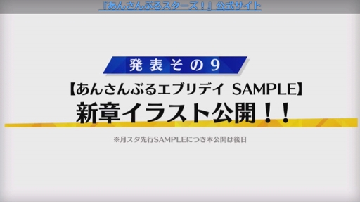 画像ギャラリー No.009のサムネイル画像 / 新章「あんさんぶるスターズ！！」のリリース日が2020年3月9日に決定。Basic，Musicのアプリ同時公開を予定
