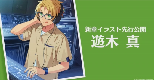 画像ギャラリー No.010のサムネイル画像 / 新章「あんさんぶるスターズ！！」のリリース日が2020年3月9日に決定。Basic，Musicのアプリ同時公開を予定
