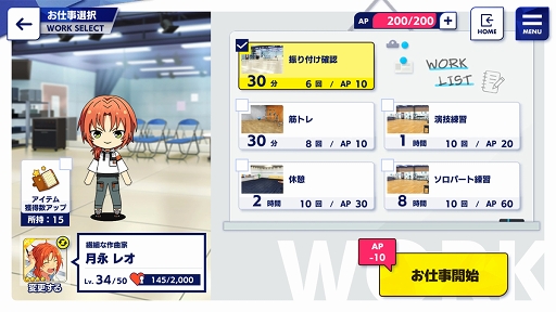 画像ギャラリー No.005のサムネイル画像 / ついに新章がスタートした「あんさんぶるスターズ!!」を今から始める人も安心! 知っているとストーリーの理解が深まるポイントを徹底解説