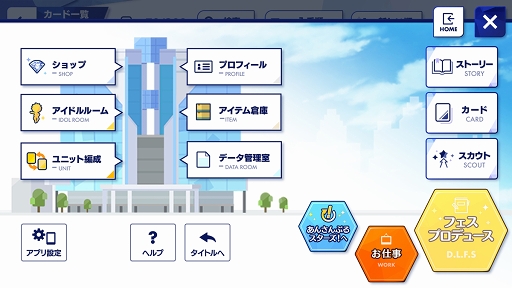 画像ギャラリー No.008のサムネイル画像 / ついに新章がスタートした「あんさんぶるスターズ!!」を今から始める人も安心! 知っているとストーリーの理解が深まるポイントを徹底解説