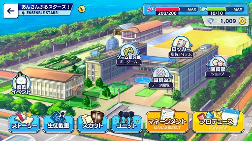 画像ギャラリー No.009のサムネイル画像 / ついに新章がスタートした「あんさんぶるスターズ!!」を今から始める人も安心! 知っているとストーリーの理解が深まるポイントを徹底解説