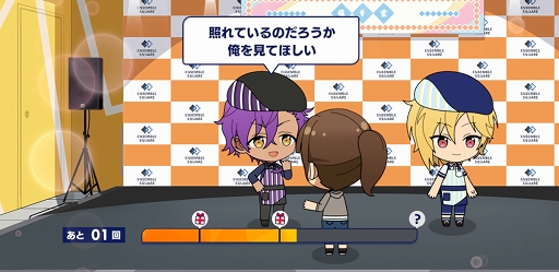 画像ギャラリー No.013のサムネイル画像 / ついに新章がスタートした「あんさんぶるスターズ!!」を今から始める人も安心! 知っているとストーリーの理解が深まるポイントを徹底解説