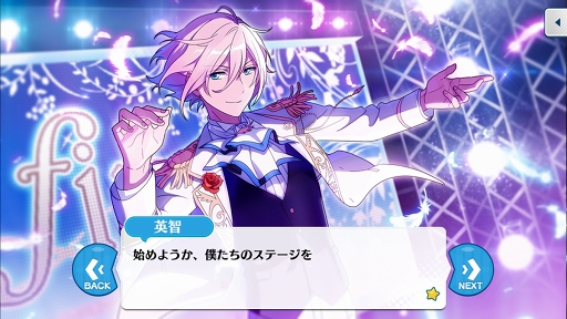 画像ギャラリー No.016のサムネイル画像 / ついに新章がスタートした「あんさんぶるスターズ!!」を今から始める人も安心! 知っているとストーリーの理解が深まるポイントを徹底解説