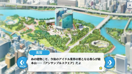 画像ギャラリー No.024のサムネイル画像 / ついに新章がスタートした「あんさんぶるスターズ!!」を今から始める人も安心! 知っているとストーリーの理解が深まるポイントを徹底解説
