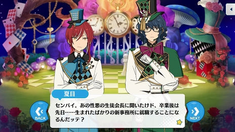画像ギャラリー No.026のサムネイル画像 / ついに新章がスタートした「あんさんぶるスターズ!!」を今から始める人も安心! 知っているとストーリーの理解が深まるポイントを徹底解説
