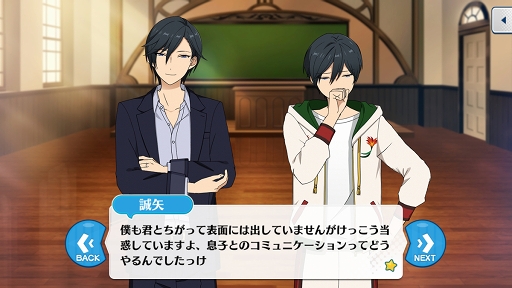 画像ギャラリー No.029のサムネイル画像 / ついに新章がスタートした「あんさんぶるスターズ!!」を今から始める人も安心! 知っているとストーリーの理解が深まるポイントを徹底解説