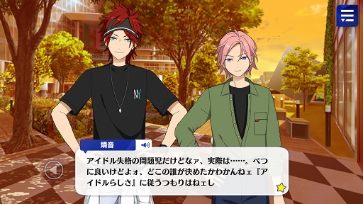 画像ギャラリー No.040のサムネイル画像 / ついに新章がスタートした「あんさんぶるスターズ!!」を今から始める人も安心! 知っているとストーリーの理解が深まるポイントを徹底解説