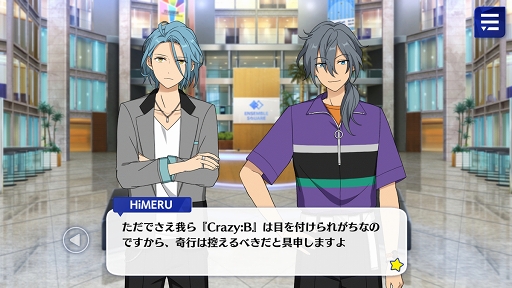画像ギャラリー No.041のサムネイル画像 / ついに新章がスタートした「あんさんぶるスターズ!!」を今から始める人も安心! 知っているとストーリーの理解が深まるポイントを徹底解説