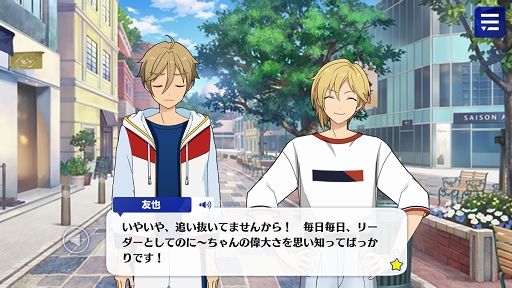 画像ギャラリー No.042のサムネイル画像 / ついに新章がスタートした「あんさんぶるスターズ!!」を今から始める人も安心! 知っているとストーリーの理解が深まるポイントを徹底解説