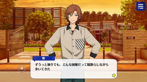 画像ギャラリー No.043のサムネイル画像 / ついに新章がスタートした「あんさんぶるスターズ!!」を今から始める人も安心! 知っているとストーリーの理解が深まるポイントを徹底解説