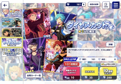 画像ギャラリー No.046のサムネイル画像 / ついに新章がスタートした「あんさんぶるスターズ!!」を今から始める人も安心! 知っているとストーリーの理解が深まるポイントを徹底解説