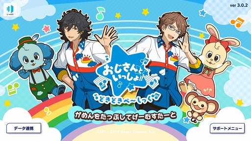 画像ギャラリー No.001のサムネイル画像 / 「あんスタ!!」ストーリー紹介連載がスタート! 第1回は「スカウト!ニャン銃士」「新星団★輝きのBIGBANG!」と“おじさんといっしょ!!”に注目
