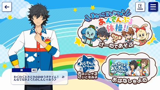 画像ギャラリー No.002のサムネイル画像 / 「あんスタ!!」ストーリー紹介連載がスタート! 第1回は「スカウト!ニャン銃士」「新星団★輝きのBIGBANG!」と“おじさんといっしょ!!”に注目