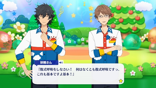 画像ギャラリー No.006のサムネイル画像 / 「あんスタ!!」ストーリー紹介連載がスタート! 第1回は「スカウト!ニャン銃士」「新星団★輝きのBIGBANG!」と“おじさんといっしょ!!”に注目