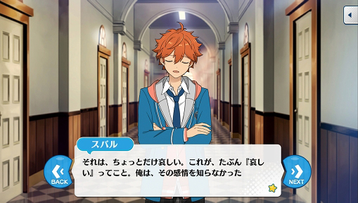 画像ギャラリー No.017のサムネイル画像 / 「あんスタ!!」ストーリー紹介連載がスタート! 第1回は「スカウト!ニャン銃士」「新星団★輝きのBIGBANG!」と“おじさんといっしょ!!”に注目