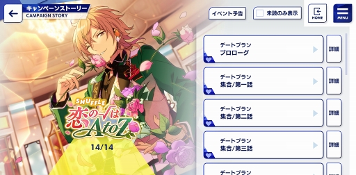 画像ギャラリー No.001のサムネイル画像 / 「あんスタ！！」ストーリー紹介連載第2回。「SHUFFLE×恋の√はAtoZ」＆「スカウト！ハニービー」「交差する／モーターショウ」を語る