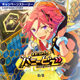 画像ギャラリー No.002のサムネイル画像 / 「あんスタ！！」ストーリー紹介連載第2回。「SHUFFLE×恋の√はAtoZ」＆「スカウト！ハニービー」「交差する／モーターショウ」を語る