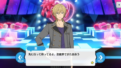 画像ギャラリー No.006のサムネイル画像 / 「あんスタ！！」ストーリー紹介連載第2回。「SHUFFLE×恋の√はAtoZ」＆「スカウト！ハニービー」「交差する／モーターショウ」を語る