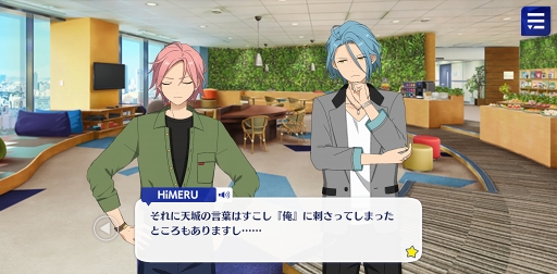 画像ギャラリー No.019のサムネイル画像 / 「あんスタ！！」ストーリー紹介連載第2回。「SHUFFLE×恋の√はAtoZ」＆「スカウト！ハニービー」「交差する／モーターショウ」を語る