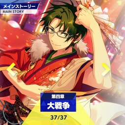 画像ギャラリー No.001のサムネイル画像 / 「あんスタ！！」ストーリー紹介連載第5回。メインストーリー第四章「大戦争」＆第五章「一番星」を語る