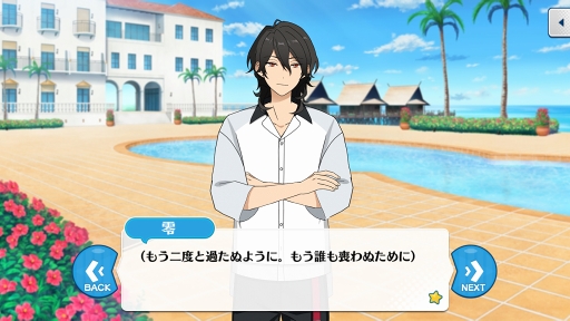 画像ギャラリー No.003のサムネイル画像 / 「あんスタ！！」ストーリー紹介連載第5回。メインストーリー第四章「大戦争」＆第五章「一番星」を語る