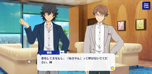 画像ギャラリー No.004のサムネイル画像 / 「あんスタ！！」ストーリー紹介連載第5回。メインストーリー第四章「大戦争」＆第五章「一番星」を語る