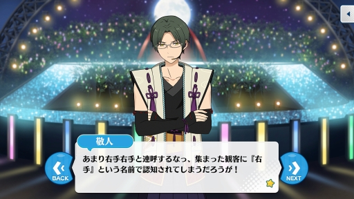 画像ギャラリー No.005のサムネイル画像 / 「あんスタ！！」ストーリー紹介連載第5回。メインストーリー第四章「大戦争」＆第五章「一番星」を語る