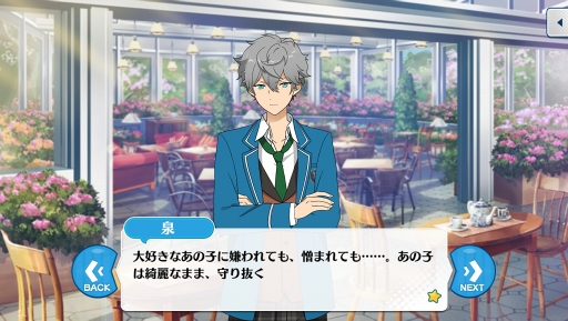 画像ギャラリー No.009のサムネイル画像 / 「あんスタ！！」ストーリー紹介連載第5回。メインストーリー第四章「大戦争」＆第五章「一番星」を語る